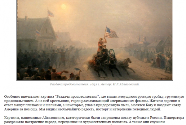 Иван Айвазовский картина раздача продовольствия