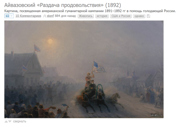 Айвазовский "раздача продовольствия" 1892 год