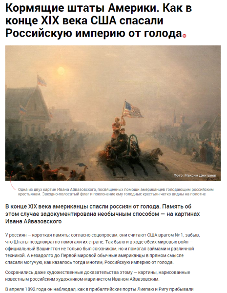 Иван Айвазовский раздача продовольствия