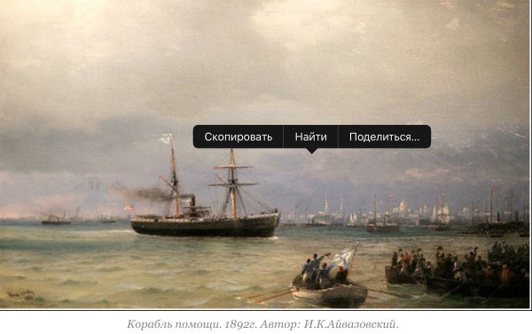 Картина Айвазовского 1892