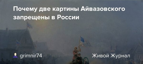 Картина Айвазовского 1892