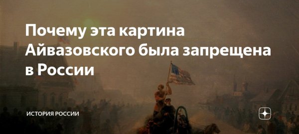 Айвазовский "корабль помощи" 1892 год