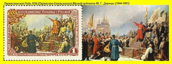 Богдан Хмельницкий Переяславская рада