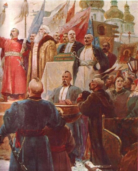 8 Января 1654 год Переяславская рада