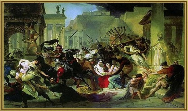 Разграбление Рима в 410 году Аларихом