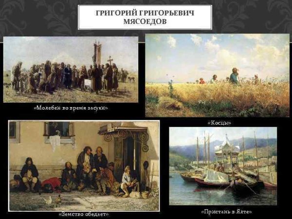 Мясоедов Григорий Григорьевич картины молебен во время засухи