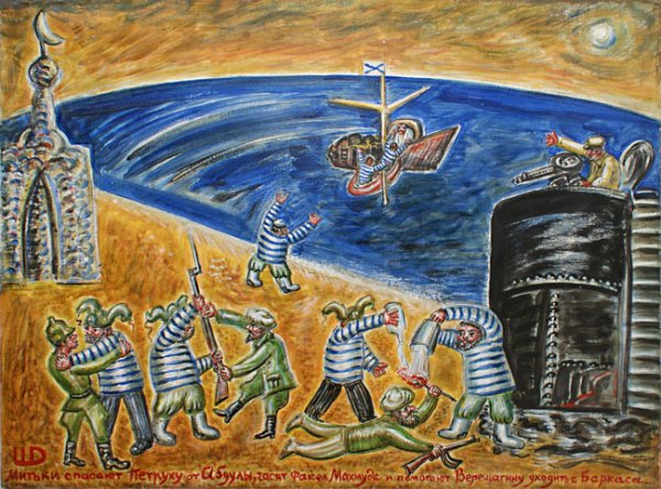 Питерские художники Митьки