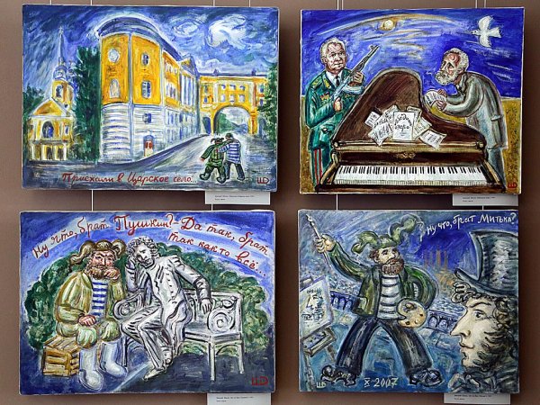 Дмитрий Шагин Митьки