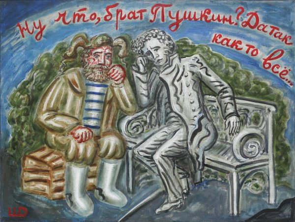 Митьки Флоренский Митьки