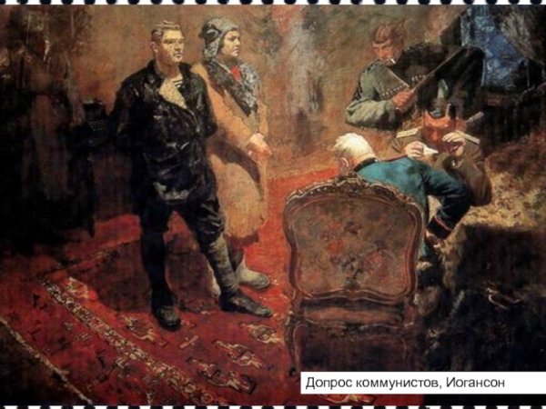 Борис Иогансон. «Допрос коммунистов». 1933.