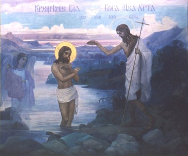 Поздравление с Крещением