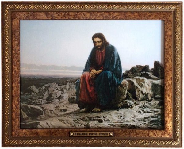 Крамской Иван Николаевич Христос в пустыне