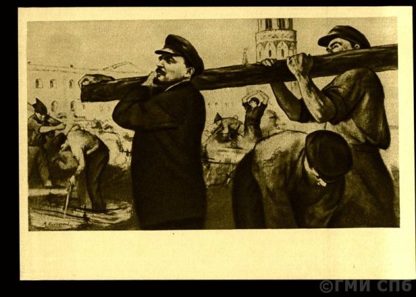 Иванов Ленин на субботнике