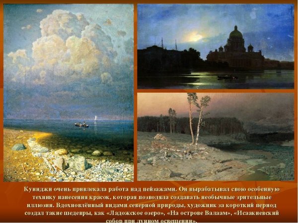 Ладожское озеро Куинджи