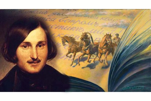 Гоголь интересные картинки