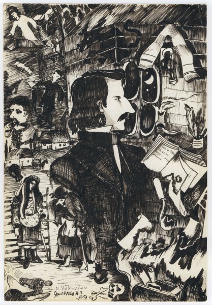 Шемякин иллюстрации к Гоголю портрет