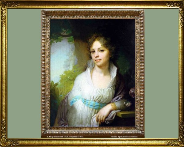 Боровиковский портрет Лопухиной 1797