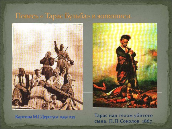 Ликвидация Запорожской Сечи