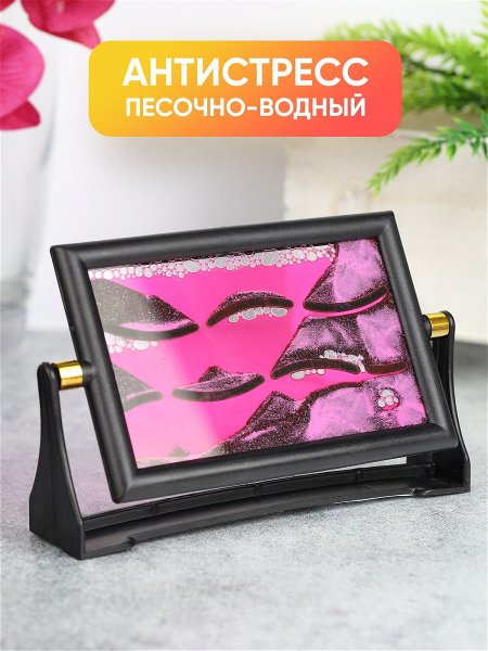 Песочная картина