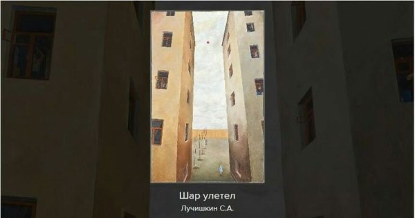 Сергей Лучишкин шар улетел 1926