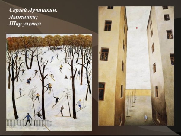 Сергей Лучишкин шар улетел