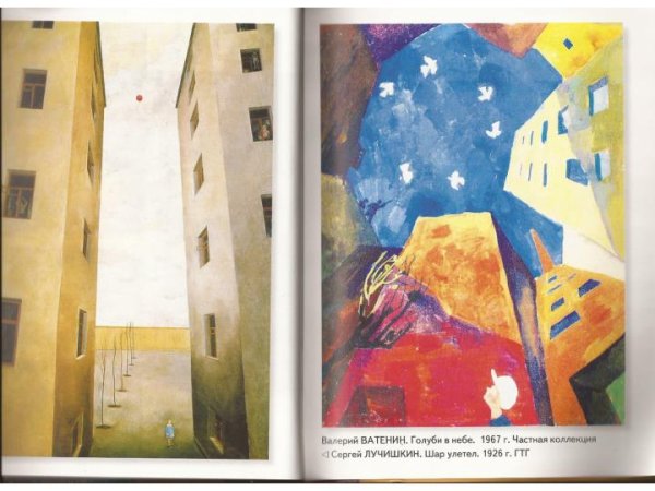 Картина шар улетел Лучишкин