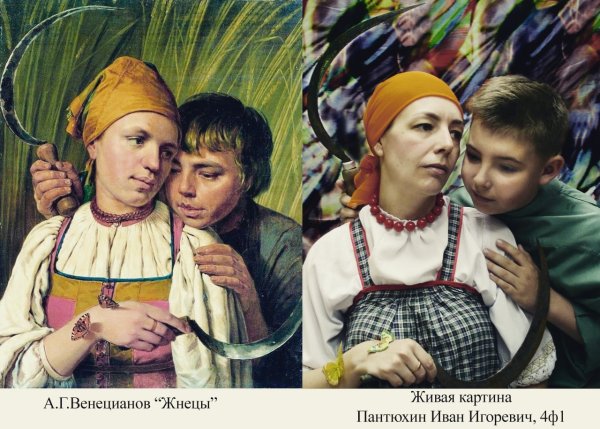 Конкурс живые картины в школе