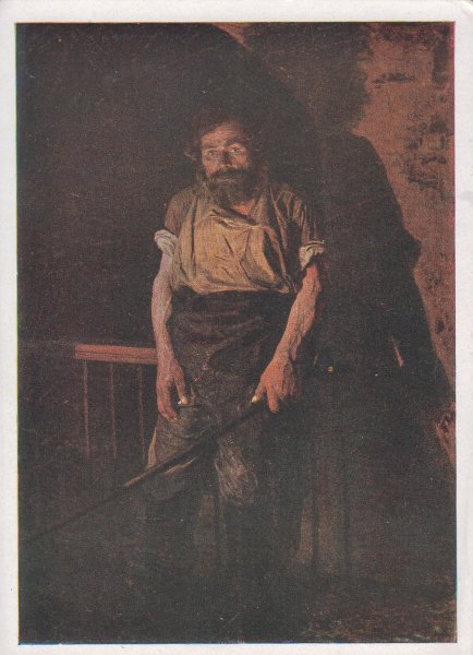 Н.А.Ярошенко. Кочегар. 1878