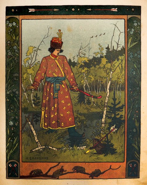 Иван Билибин Царевна лягушка