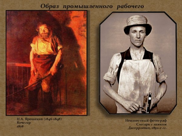 Николай Александрович Ярошенко Кочегар