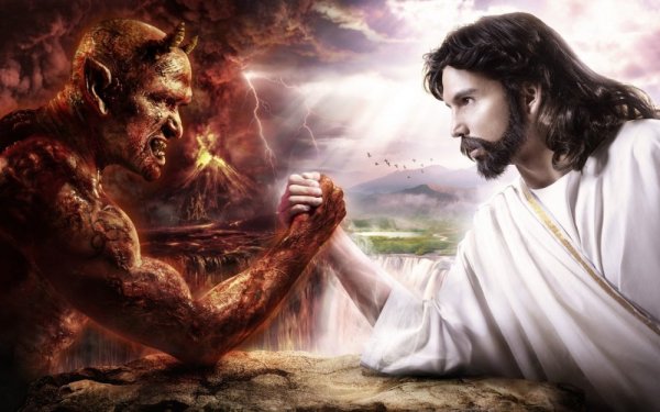 Борьба добра и зла