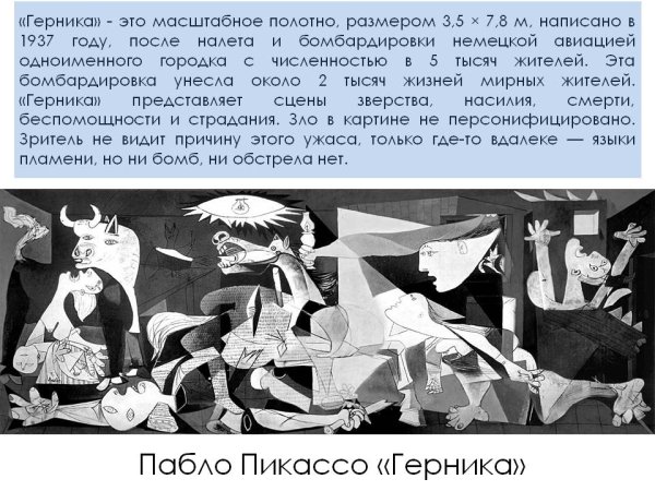 Паола Волкова Герника