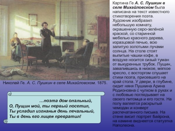 Пушкин в Твери картина