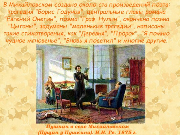 Петр Кончаловский Пушкин