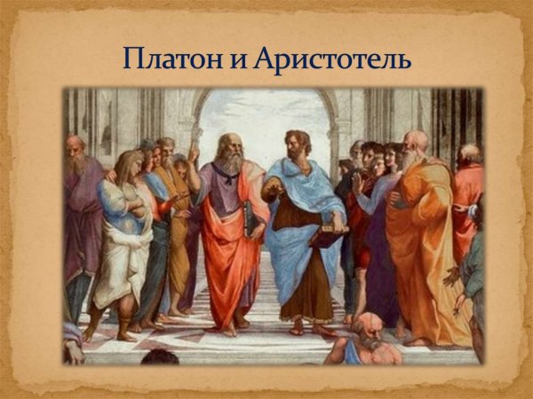 Рафаэль Афинская школа Платон