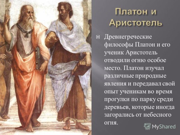 Рафаэль Санти Афинская школа