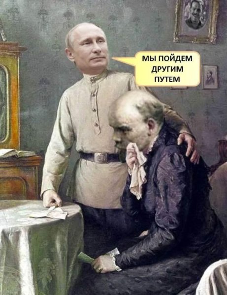 Мы пойдём другим путём картина