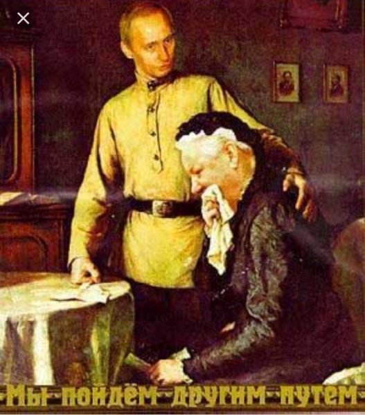 Картина мы пойдем другим путем