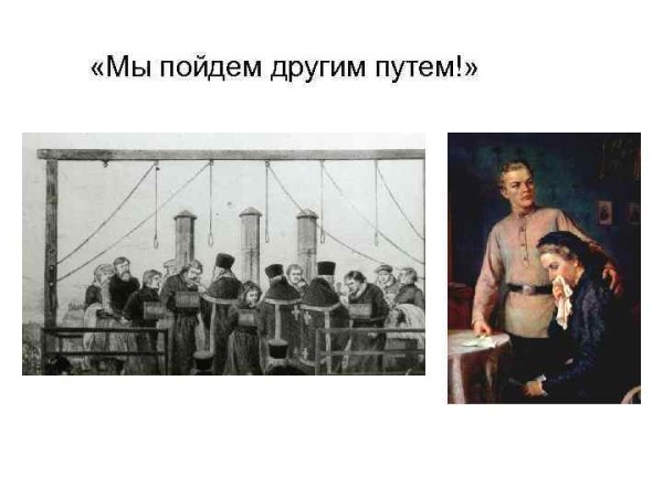 Картина мы пойдем другим путем 1951