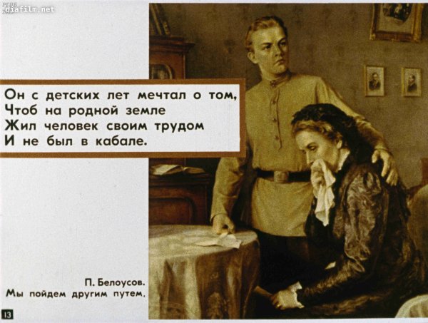 Ленин мы пойдем другим путем картина