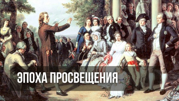 Ренессанс эпоха Возрождения