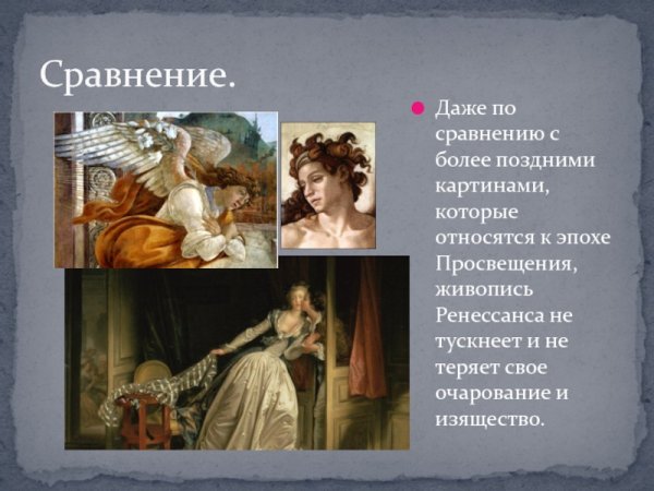 Деятели эпохи Просвещения в России