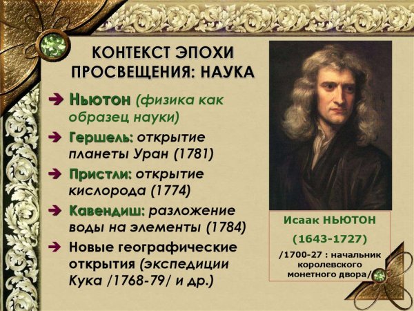 Жан Батист грёз (1725-1805) портрет