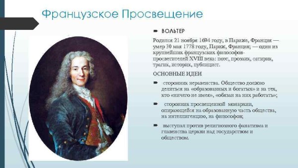 Портреты деятелей эпохи Просвещения кант