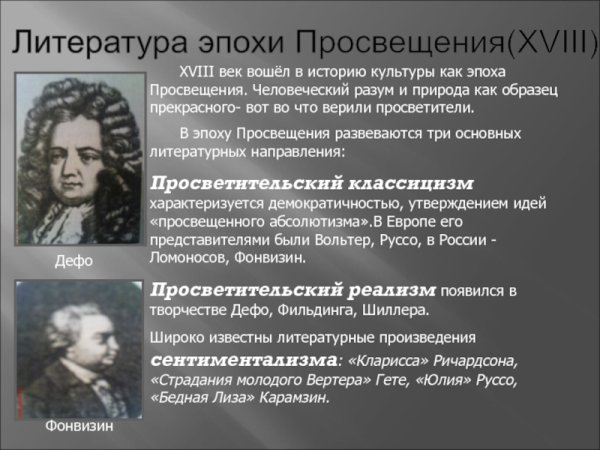 Просветители 18 века Уильям Хогарт