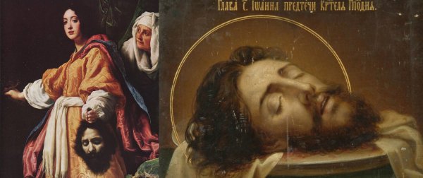 Саломея, дочь Иродиады