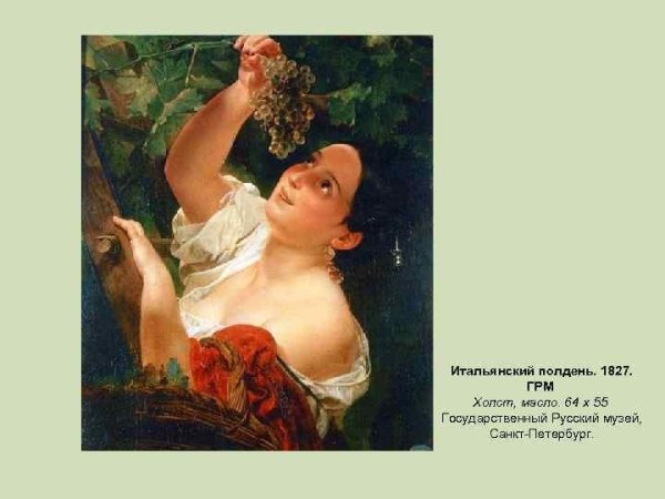 Итальянское утро Брюллов