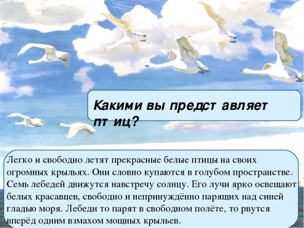 В голубом просторе картина Рылова