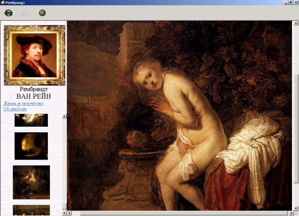 Живопись женщины Рембрандт