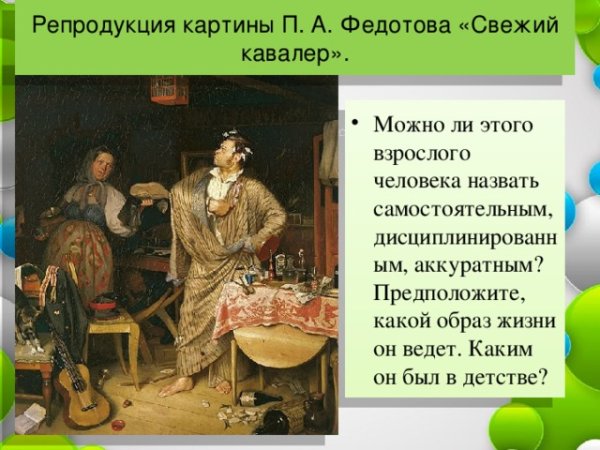 Свежий кавалер утро чиновника получившего первый крестик